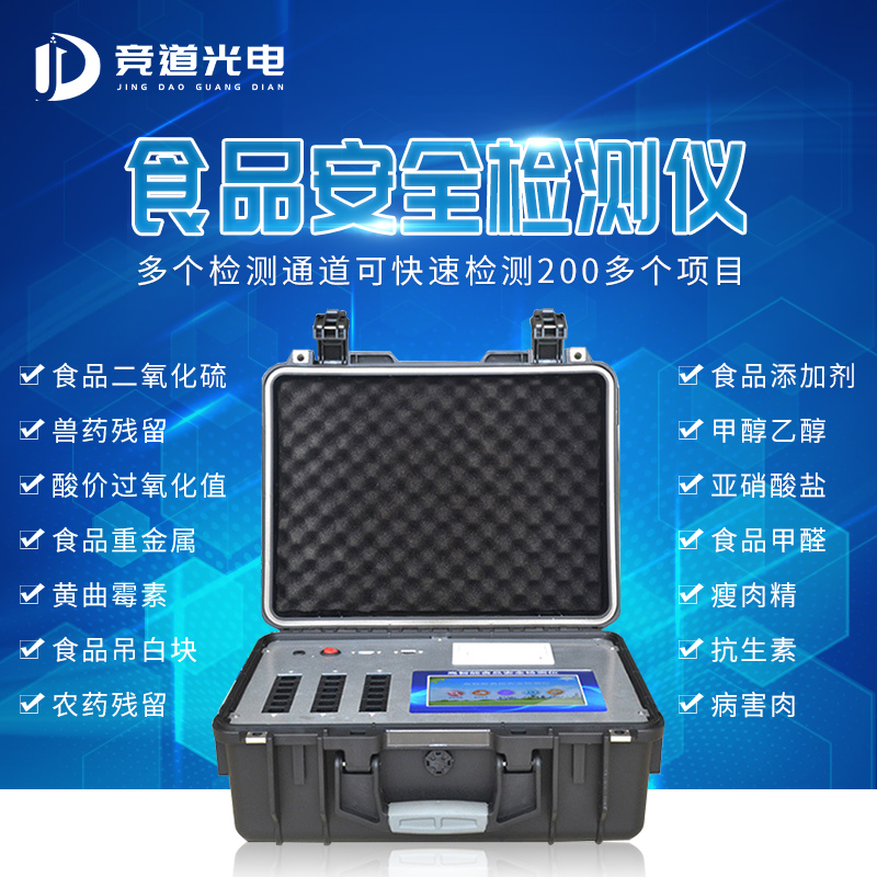 ����ʳƷ�������������Σ��