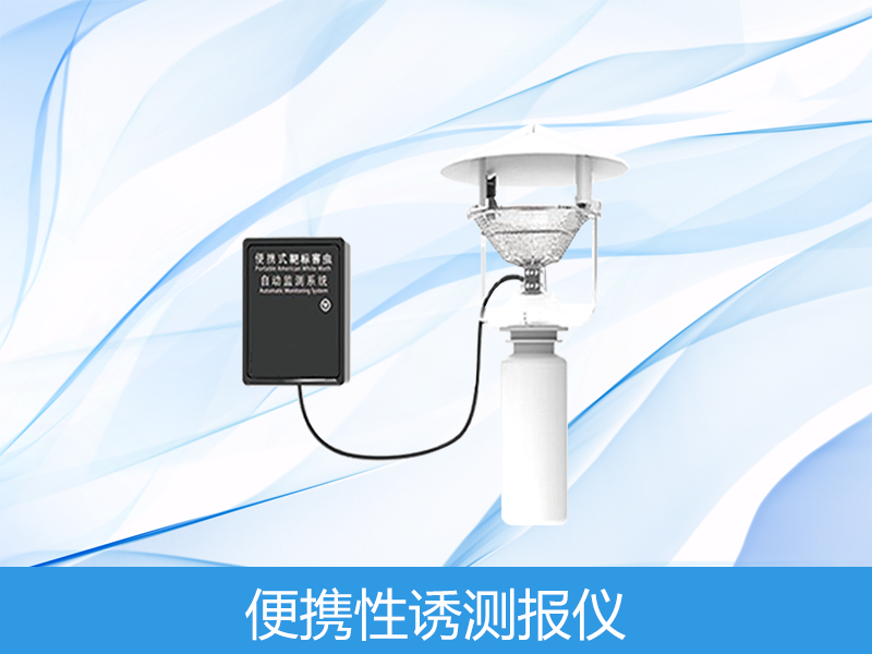  ��Яʽ���ղⱨ��