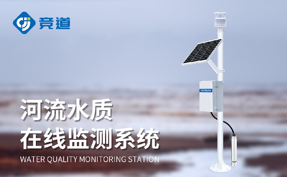 �����ˮ�ʼ��վ