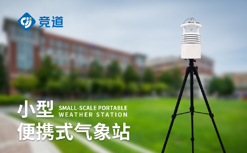 ��Яʽ����վ��Ӧ������Ч���е�����