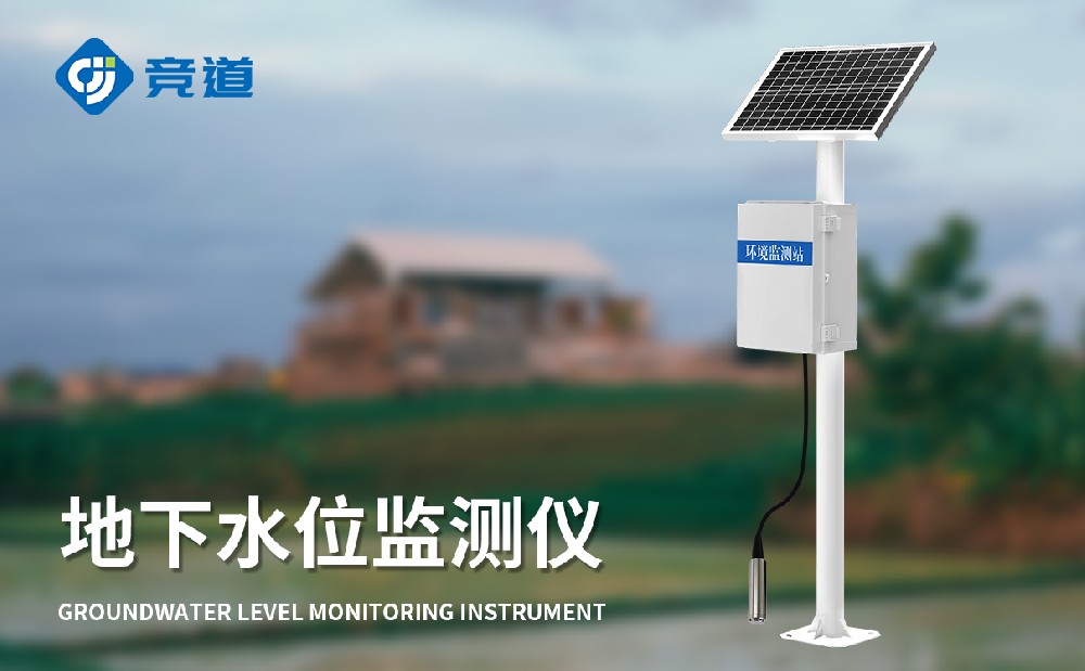 ����ˮλ����豸