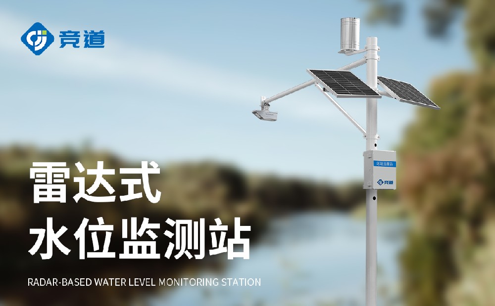 ����ˮλ���վ