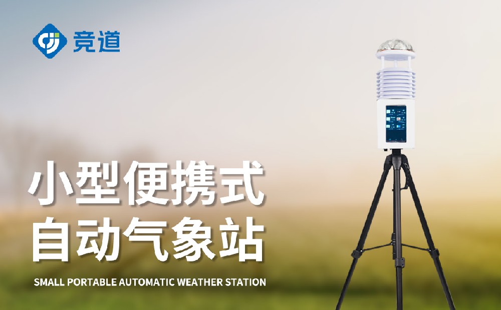 JD-PQX12��Я��������վѡȡ�Ĺ��緽ʽ��ʲô