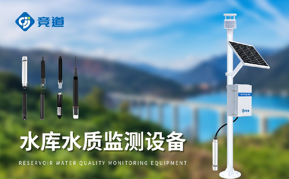 �����ˮ�ʼ��վ