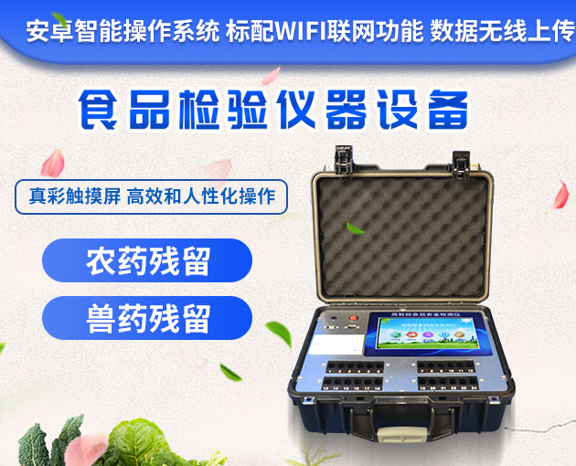 ʳƷ��������豸�嵥��ϸ˵��