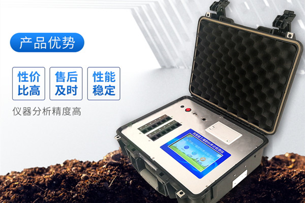 ¸ßÖÇÄÜÍÁÈÀÑø·Ö¼ì²âÒÇ ¸ßÖÇÄÜÍÁÈÀÑø·Ö¼ì²âÒÇ