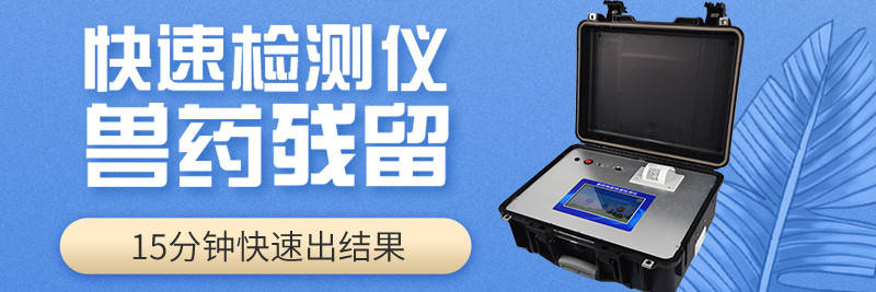 ÊÞÒ©²ÐÁô²â¶¨ÒÇ ÊÞÒ©²ÐÁô²â¶¨ÒÇ