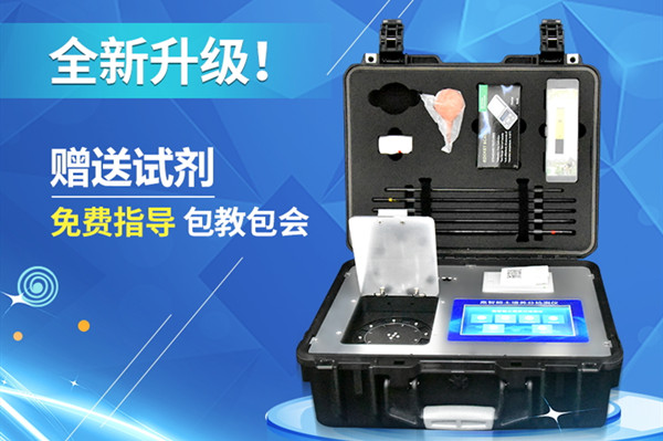 高智能土壤养分检测仪 高智能土壤养分检测仪