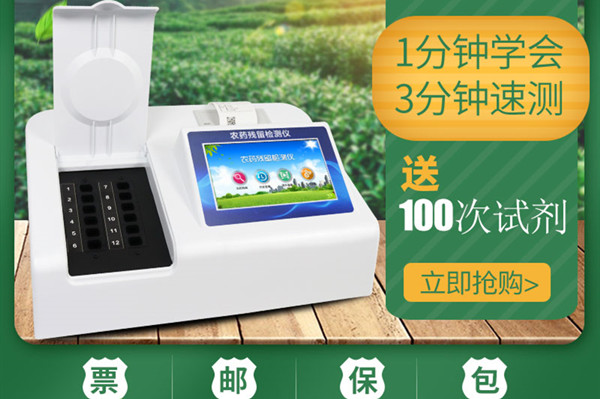 农产品检测仪器设备 农产品检测仪器设备