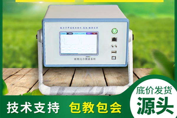 ±ãЯʽ¹âÏàÖúÓòⶨϵͳ ±ãЯʽ¹âÏàÖúÓòⶨϵͳ