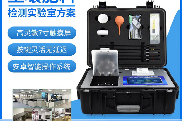 测土配方仪器厂家价格 测土配方仪器厂家价格