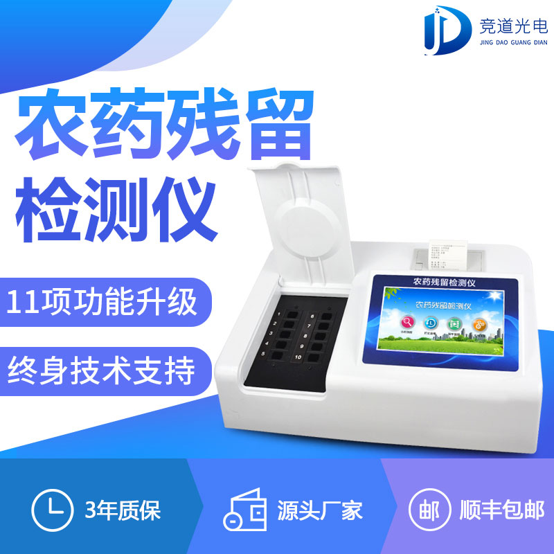 ²èҶũҩ²ÐÁô¼ì²âÒÇÆ÷ÖúÁ¦Ã³Ò׳ö¿Ú ²èҶũҩ²ÐÁô¼ì²âÒÇÆ÷ÖúÁ¦Ã³Ò׳ö¿Ú