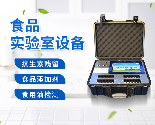 ѧУʳ�ÿ������Ҫ���豸