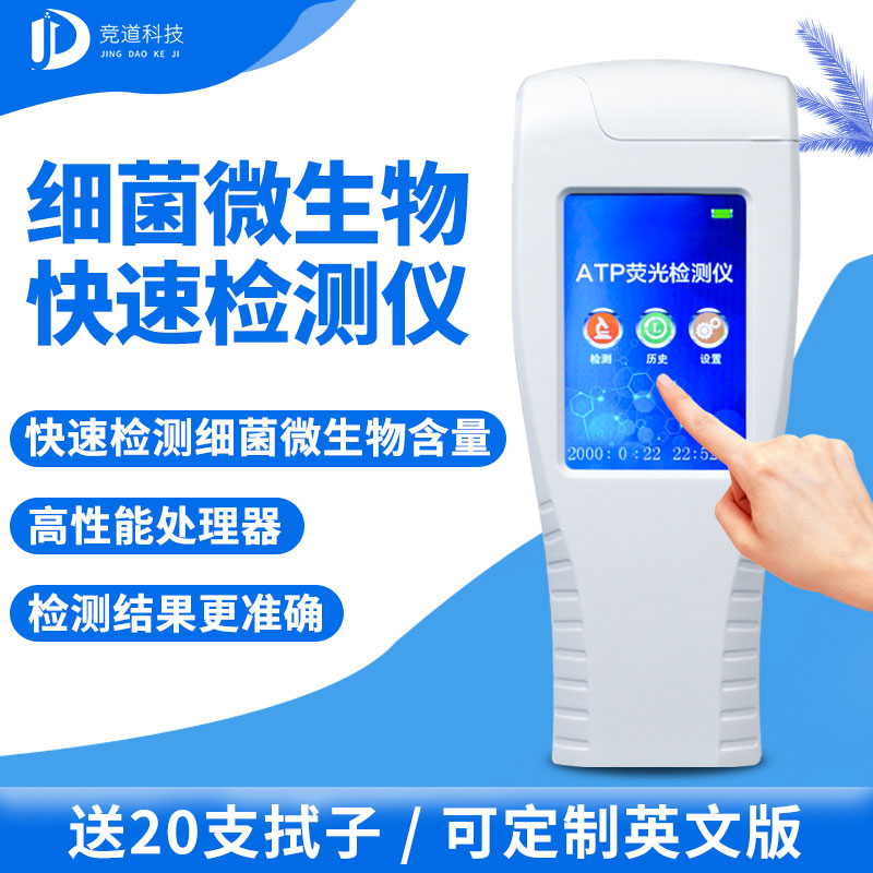 �ֳ�ʽATPӫ���������˽������ĸ����Һ���