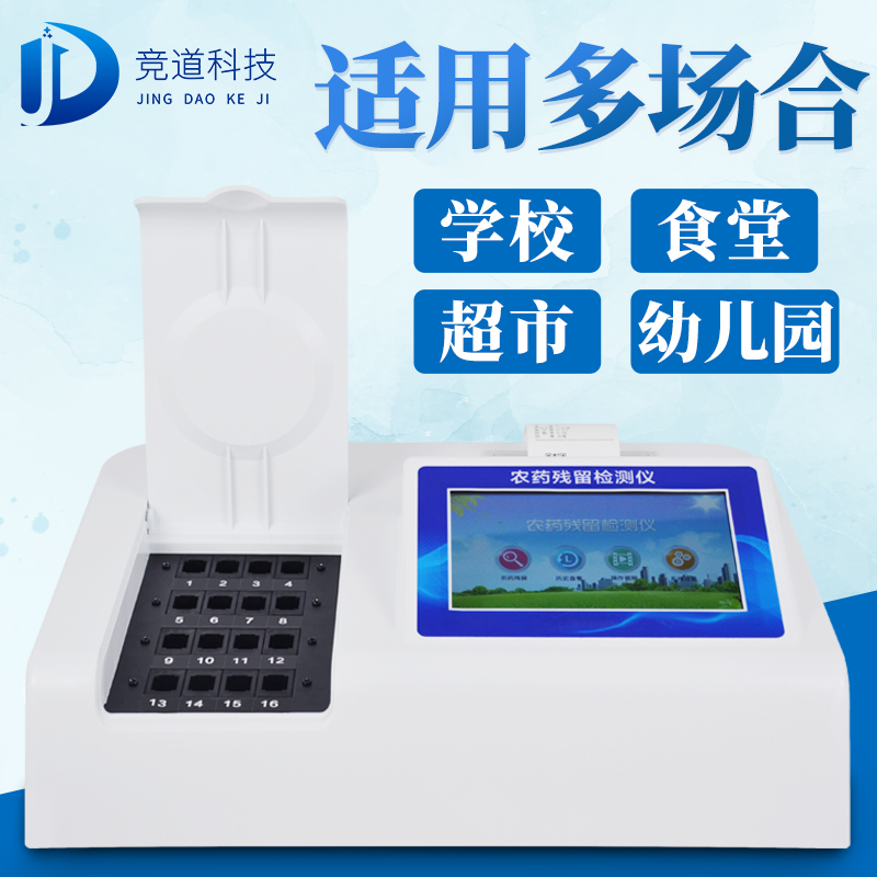 农药残留快速检测仪推动茶园生长 农药残留快速检测仪推动茶园生长