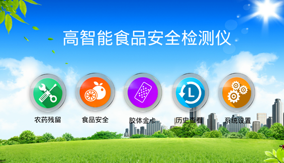 ʳƷ����������Ƽ�