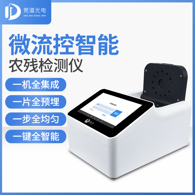 �½�7����ȱ����ʳƷ��ͨ�������ũҩ�������ؽ�����΢������Ⱦ����