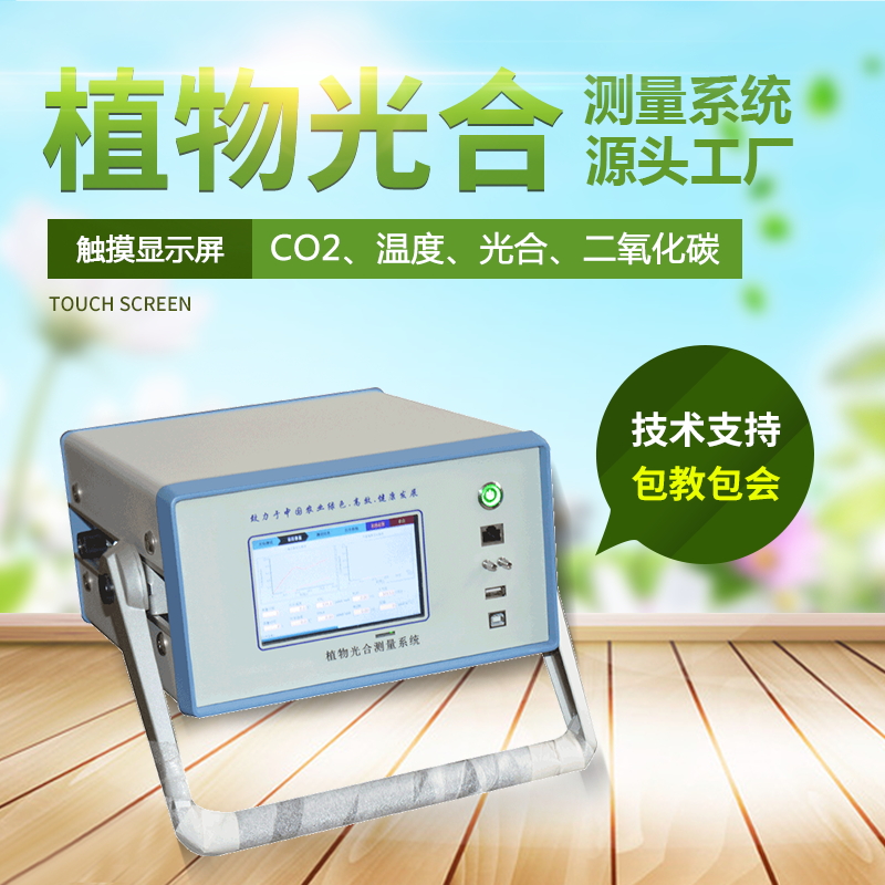 �������òⶨ������Яʽ�������òⶨϵͳ