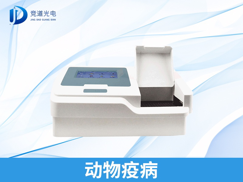 动物疫病 动物疫病